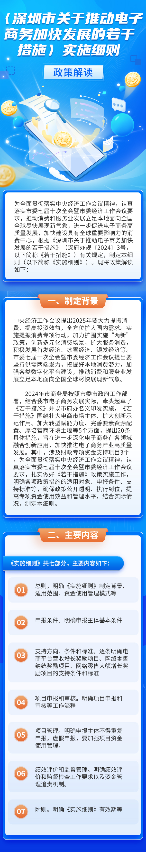 政策解读.jpg