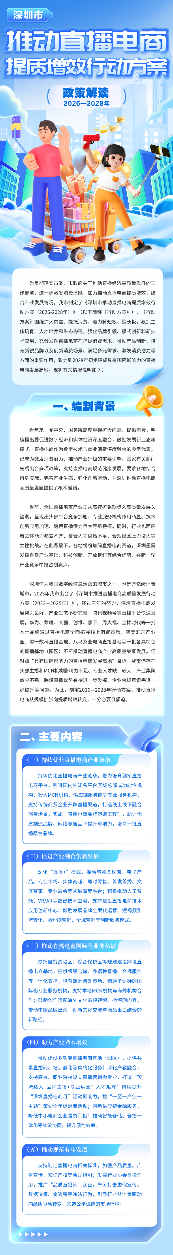 微信图片_20260731174848_16_19.png
